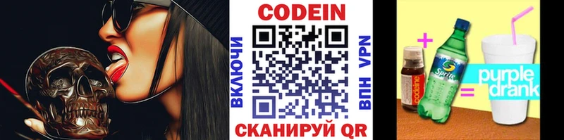 Кодеиновый сироп Lean напиток Lean (лин)  Ефремов 