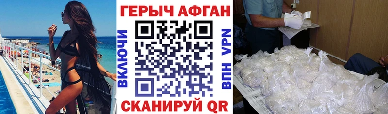 ГЕРОИН хмурый Ефремов